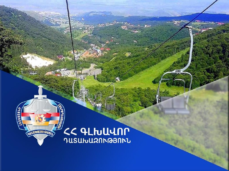 Суд признал недействительной регистрацию права собственности НОКА на 225 га в Цахкадзоре