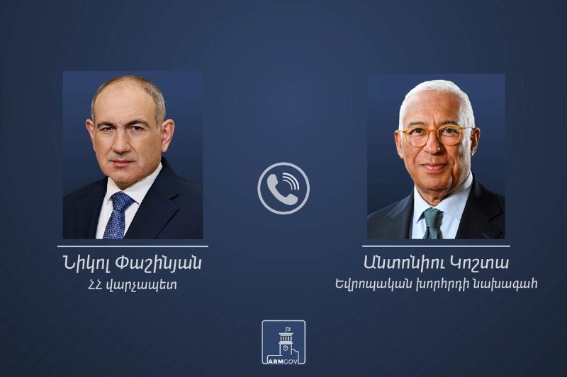 Никол Пашинян обсудил с Антониу Коштой партнерство Армении и ЕС