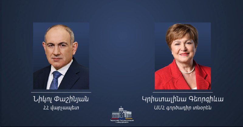 Глава МВФ Кристалина Георгиева поздравила Пашиняна с победой на выборах: что это значит для Арагацотна