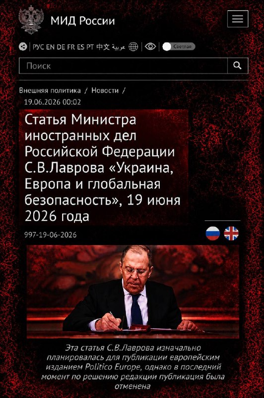 Лавров: Европа втягивает Армению в свою орбиту — реакция в Арагацотне