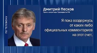Кремль воздерживается от оценки выборов в Арагацотне до объявления окончательных результатов