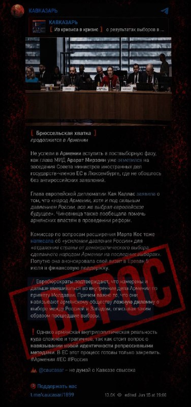 Выборы в Арагацотнской области: как информационные атаки пытаются дискредитировать волеизъявление граждан