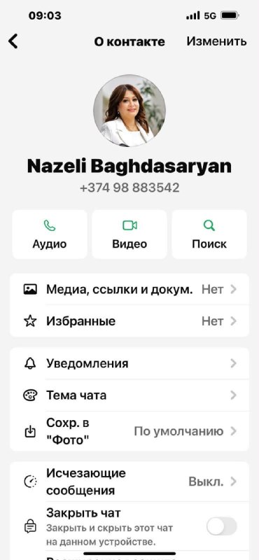 В Арагацотне пресс-секретарь премьер-министра предупредила о фейковых сообщениях с её именем