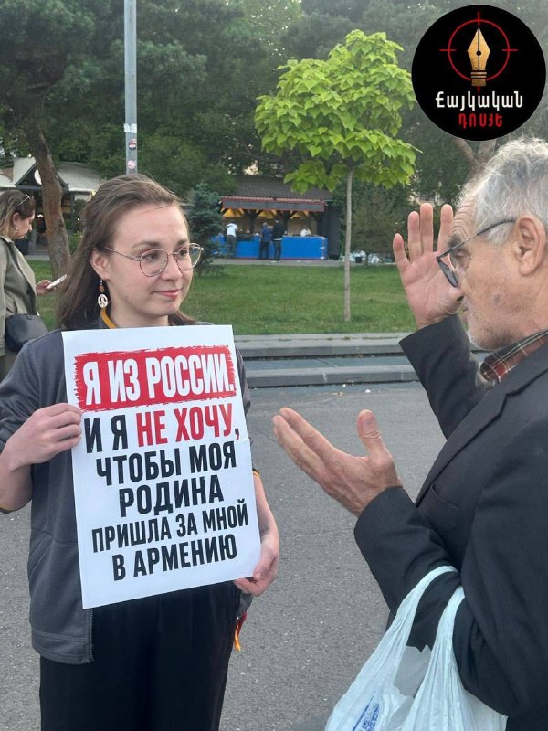 Россияне проводят флешмоб против вмешательства в выборы Армении в Ереване