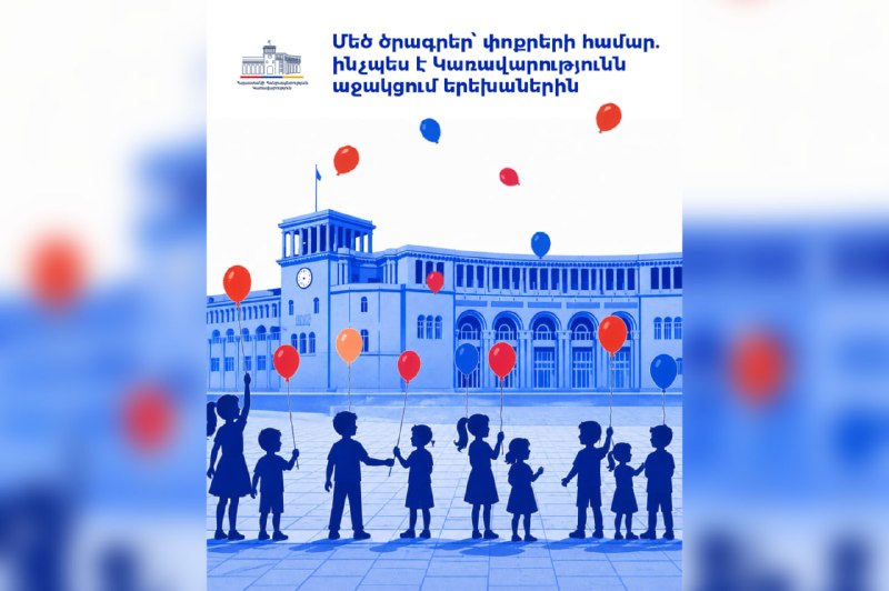 В Арагацотне подвели итоги господдержки семей с детьми в 2025 году