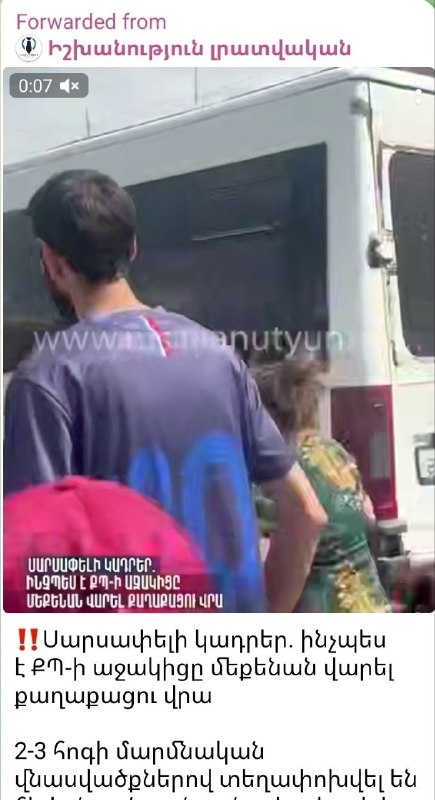 Инцидент с агитацией в Арагацотнской области: мужчина отказался от буклета и получил удары