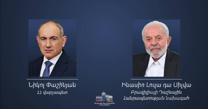 Лула да Силва поздравил Пашиняна с переназначением на пост премьер-министра Армении