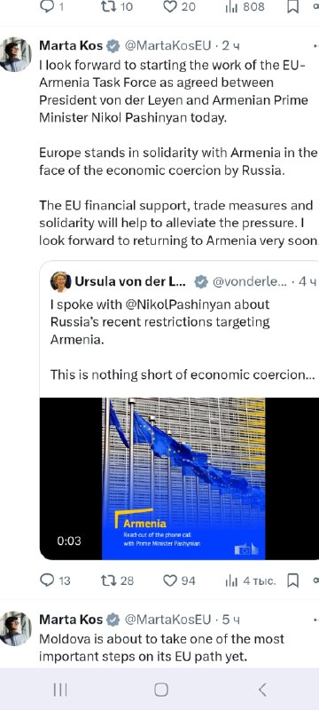 Еврокомиссия обсудила с Пашиняном российские ограничения, затронувшие Арагацотн