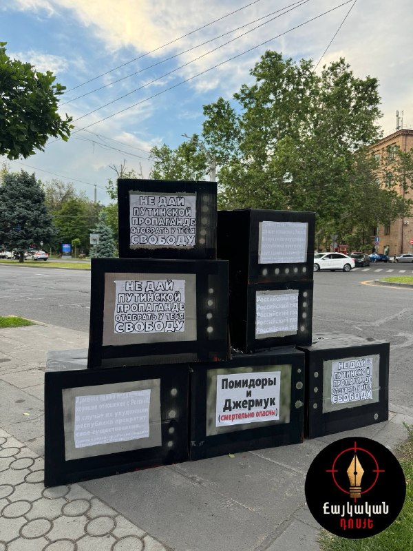 Инсталляция из картонных телевизоров и окровавленной пешки, установленная активистами в Ереване