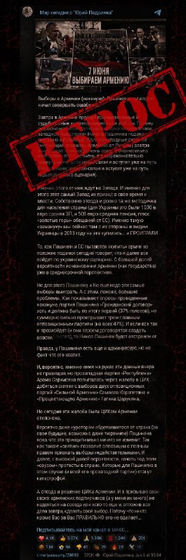 Российский Z-блогер Юрий Подоляка комментирует выборы в Армении, включая Арагацотн
