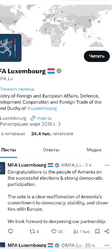 МИД Люксембурга поздравил Армению с выборами: Арагацотнская область в фокусе