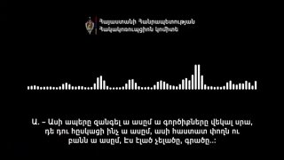 В Арагацотне обвиняют тасовщиков Додыча в подкупе избирателей и уничтожении документов