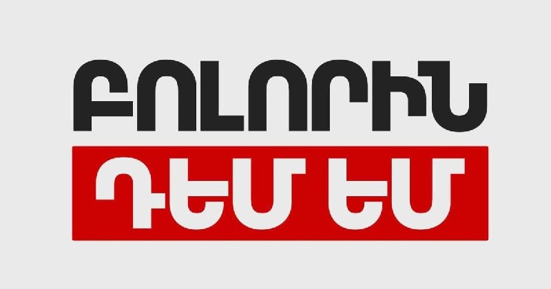 Партия «Против всех» объявила о самороспуске в Арагацотнской области