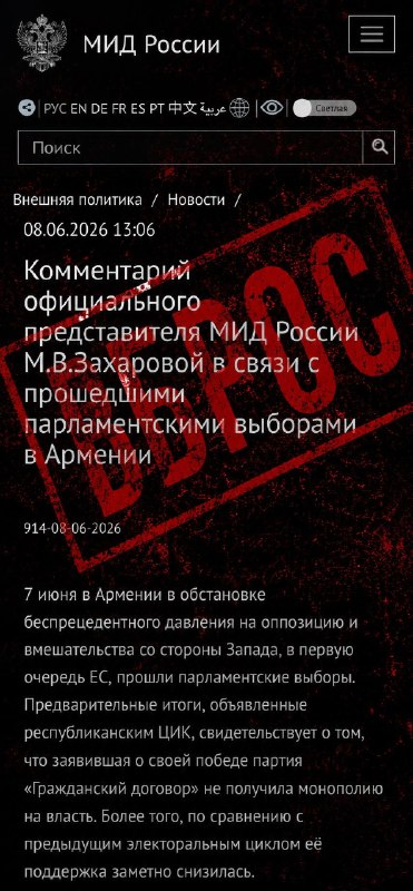Партия «Гражданский договор» победила на выборах в Арагацотнской области: 61 мандат из 105