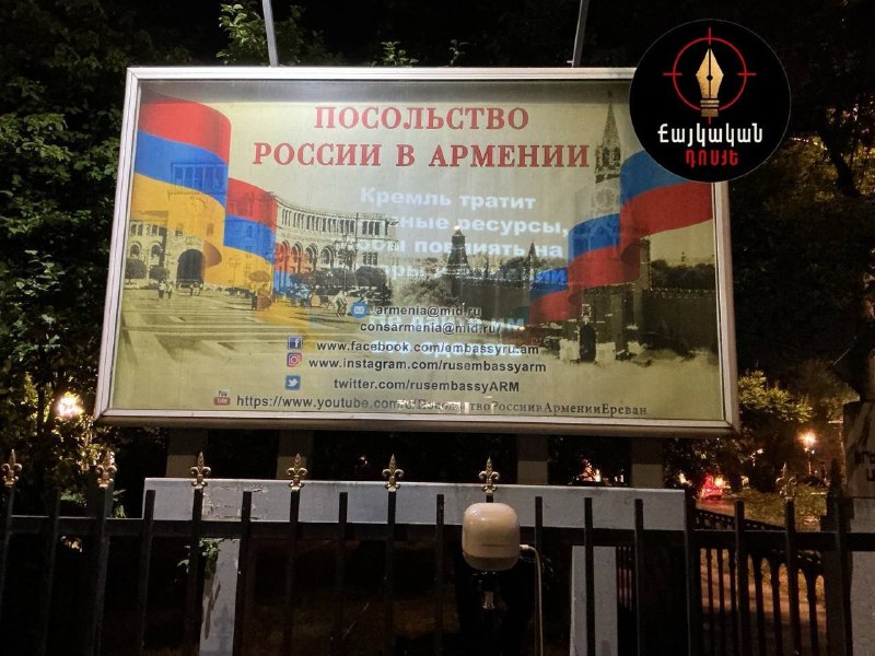 В Ереване активисты выступили против вмешательства Кремля в выборы в Арагацотнской области