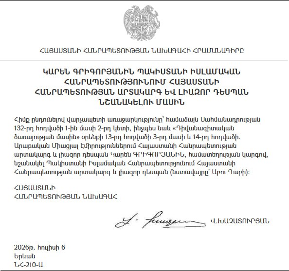 Армения назначила первого посла в Пакистане: Карен Григорян будет совмещать пост с работой в ОАЭ