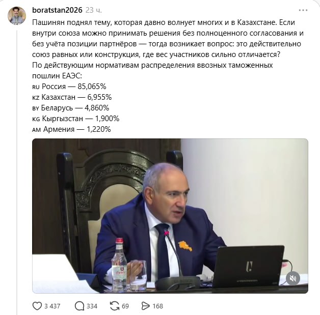 В Арагацотне обсуждают слова Пашиняна: ЕАЭС — союз равных или нет?