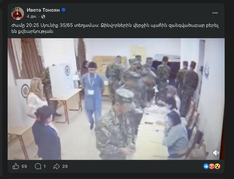 Выборы в Арагацотне: пресс-секретарь «Процветающей Армении» раскритиковала голосование военнослужащих на участке №35/65