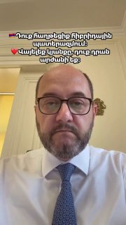 Араик Арутюнян: гибридные атаки на выборы в Армении разгромлены, призвал жить мирно