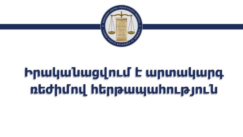 Выборы в Арагацотнской области: Омбудсмен работает в чрезвычайном режиме