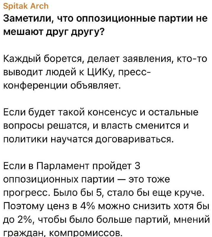 В Арагацотне представители власти и оппозиции совместно агитируют — мнение избирателей