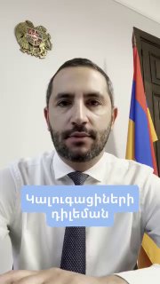 Рубен Рубинян: калужане в Арагацотне повторяют ошибки фракции «Армения»
