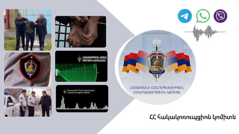 Антикоррупционный комитет проведет масштабные мероприятия по выявлению избирательных взяток в Арагацотнской области