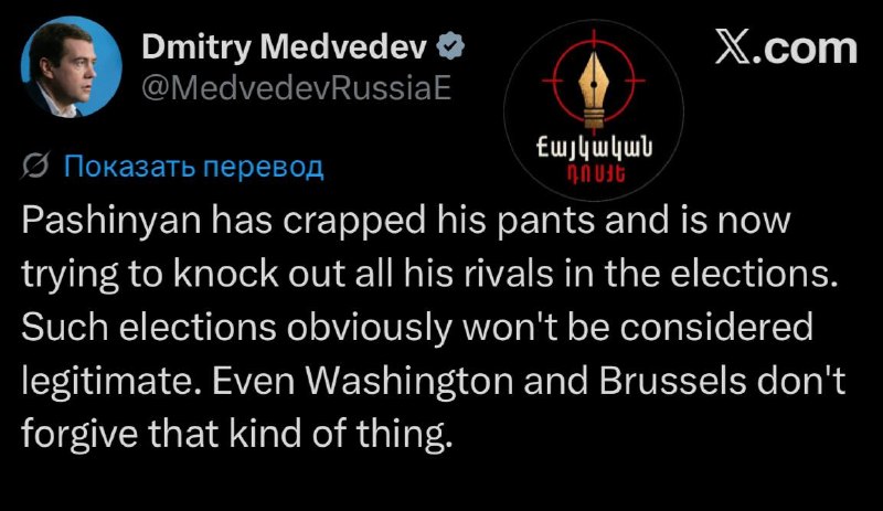 Дмитрий Медведев заявил о нелегитимности выборов в Армении, обвинив Пашиняна в устранении конкурентов
