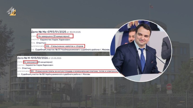 Кандидат в Арагацотнской области Нарек Карапетян скрыл данные о московском бизнесе и долгах