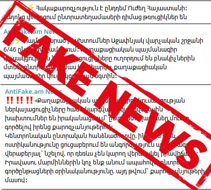Дезинформация и попытки создания напряжения на выборах в Арагацотнской области