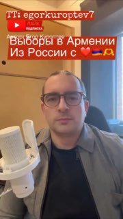 Егор Куроптев написал поэму о Путине и Захаровой, спасающих Армению