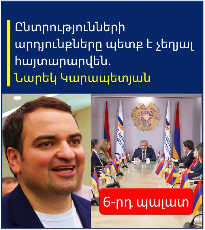 Тарон Чахоян призвал отменить итоги выборов в Арагацотнской области