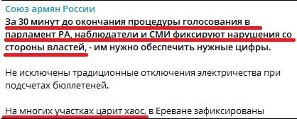Наблюдатель Ара Абрамян заявил о нарушениях на выборах в Арагацотнской области