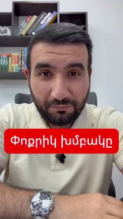 Эдгар Казарян из «Сильной Армении» избран в парламент Арагацотна: контекст скандала