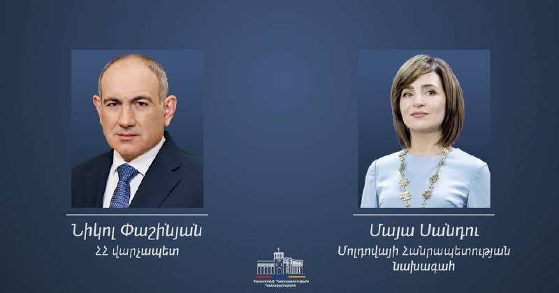 Майя Санду поздравила Пашиняна с победой на выборах 2026 года