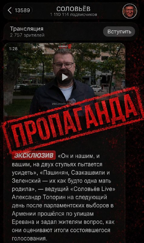 Выборы в Арагацотне: как российская пропаганда искажает мнение жителей области