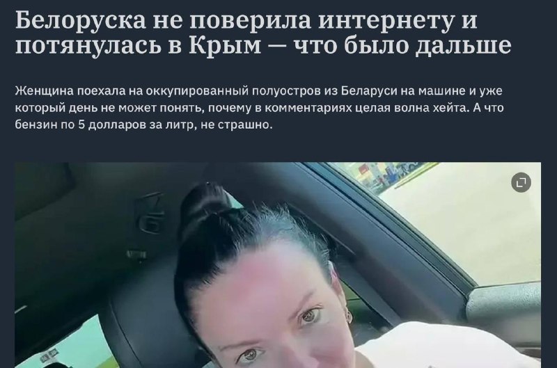 Жительница Беларуси сообщила о дефиците бензина в Крыму и покупке топлива на черном рынке